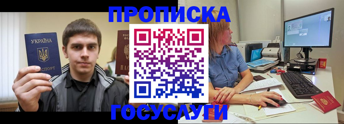 прописка гарантия в Козельске