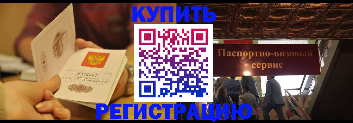 временная регистрация законно в Козельске