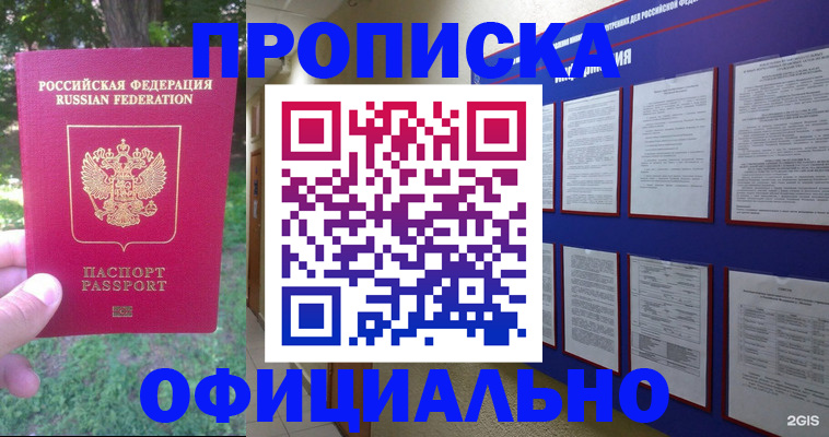 временная регистрация гарантия в Козельске