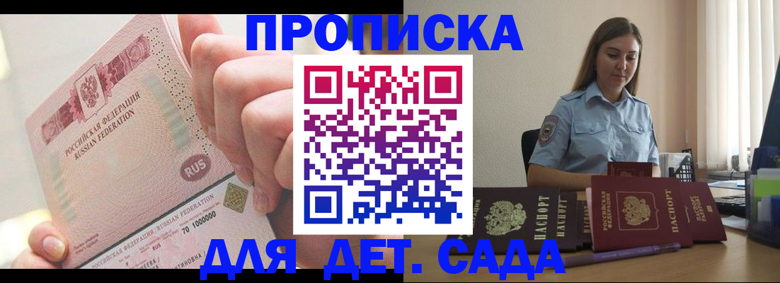 временная регистрация для всех в Козельске