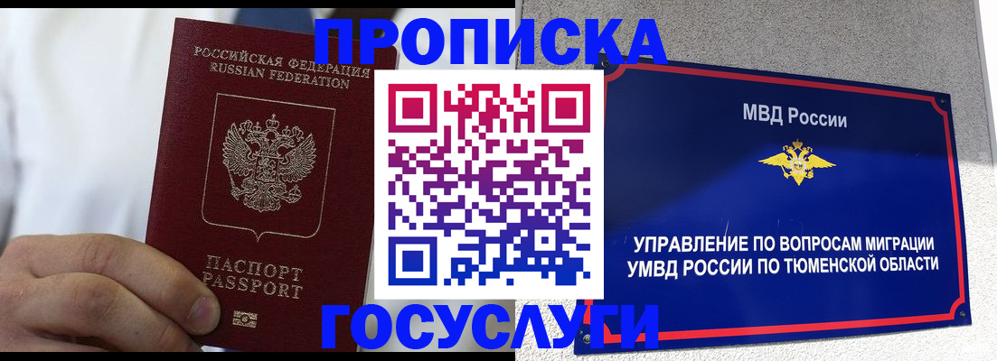 временная регистрация госуслуги в Козельске